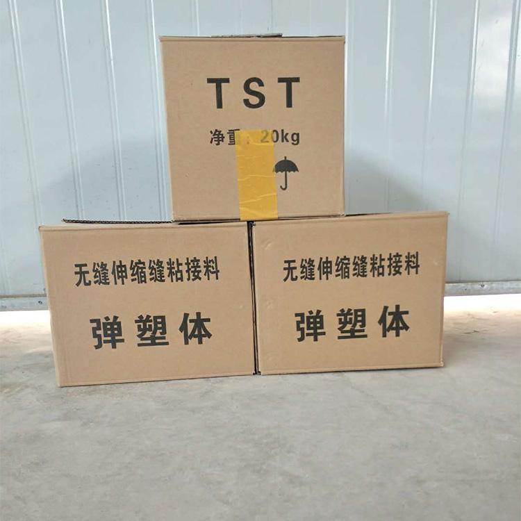 TST弹塑体桥梁伸缩缝